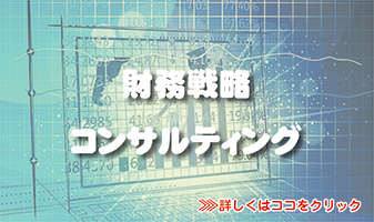 �����헪�R���T���e�B���O